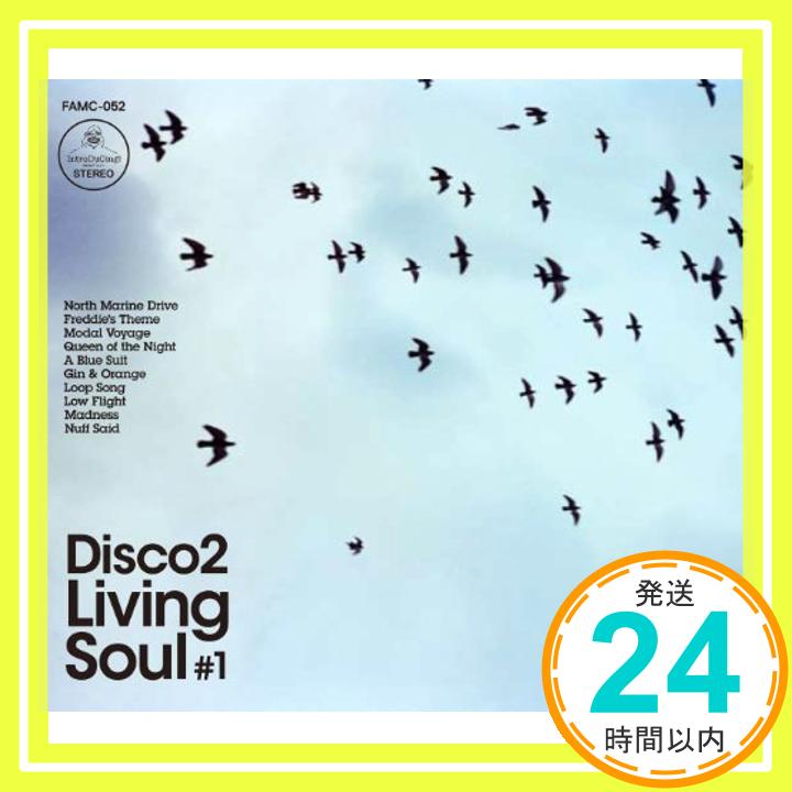 【中古】living soul vol.1 [CD] DISCO 2「1000円ポッキリ」「送料無料」「買い回り」
