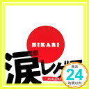 【中古】涙レゲエ~HIKARI~ CD TAK-Z SA.RI.NA Jr.Dee H-MAN ARARE BOOGIE MAN NISSIN Spinna B-ILL「1000円ポッキリ」「送料無料」「買