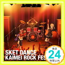 【中古】SKET DANCE カイメイ・ロック・フェスティバル [CD] TVサントラ; オムニバス「1000円ポッキリ」「送料無料」「買い回り」