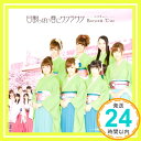 【中古】甘酸っぱい春にサクラサク (初回生産限定盤 A：Berryz工房版)(DVD付) [CD] Berryz工房×℃-ute「1000円ポッキリ」「送料無料」「買い回り」