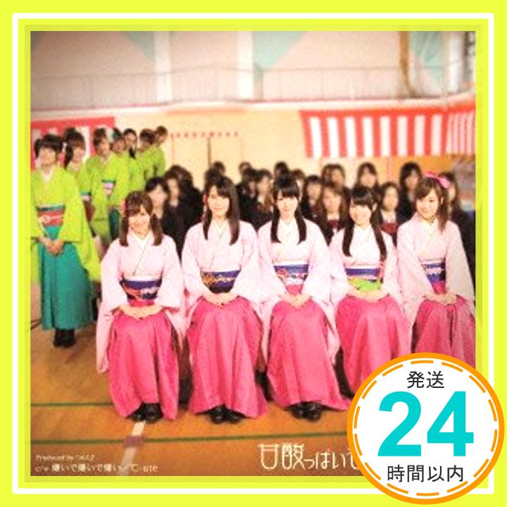 【中古】甘酸っぱい春にサクラサク(初回生産限定盤A：℃-ute版)(DVD付) [CD] Berryz工房×℃-ute「1000円ポッキリ」「送料無料」「買い回り」