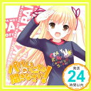 【中古】パパのいうことを聞きなさい!小鳥遊美羽 キャラクターソングCD(DVD付) [CD] 小鳥遊美羽(喜多村英梨)「1000円ポッキリ」「送料無料」「買い回り」