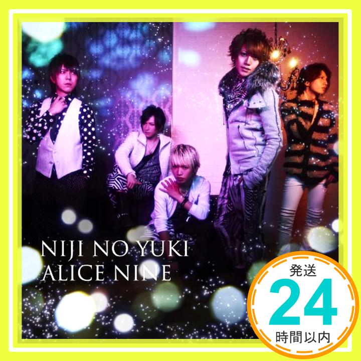 【中古】虹の雪(初回限定盤A)(DVD付) [CD] Alice Nine「1000円ポッキリ」「送料無料」「買い回り」