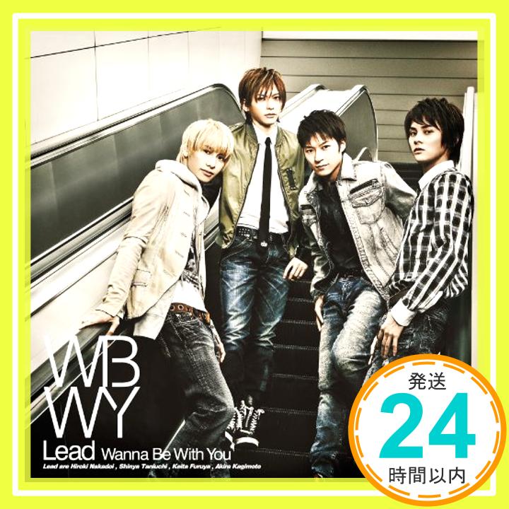 【中古】Wanna Be With You （初回盤A） [CD] Lead「1000円ポッキリ」「送料無料」「買い回り」