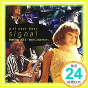 【中古】signal(LIVE盤DVD付) [CD] GIRL NEXT DOOR「1000円ポッキリ」「送料無料」「買い回り」