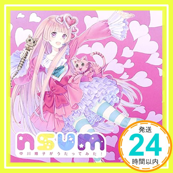 【中古】nsum~中川翔子がうたってみた!~(DVD付) [CD] 中川翔子「1000円ポッキリ」「送料無料」「買い回り」