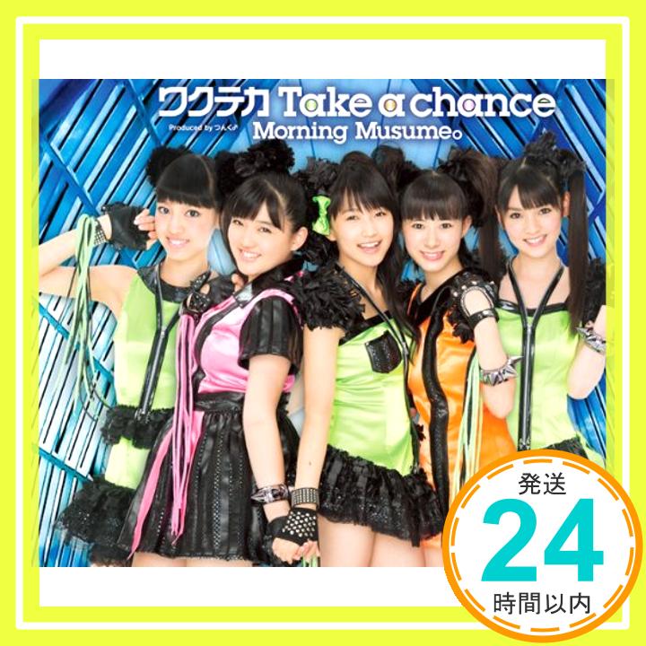 【中古】ワクテカ Take a chance(初回生産限定盤F) [CD] モーニング娘。、 道重さゆみ、 生田衣梨奈、 鞘師里保、 鈴木香音、 飯窪春菜、 つんく、 大久保薫; 板垣祐介「1000円ポッキリ」「送料無料」「