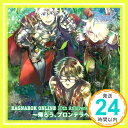 【中古】ラグナロクオンライン 10thアニバーサリードラマCD~帰ろう、プロンテラへ~ [CD] ドラマ、 中村悠一、 緑川光、 下野鉱、 乾曜子; 七園未梨「1000円ポッキリ」「送料無料」「買い回り」