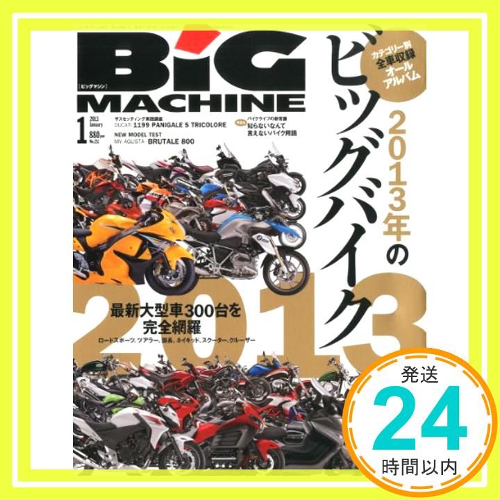 yÁzBiG MACHINE (rbO}V) 2013N 01 [G]u1000~|bLvuvuv