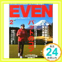 【中古】EVEN (イーブン) 2013年 02月号