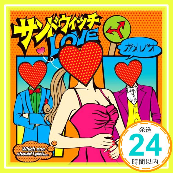 【中古】サンドウィッチLOVE(DVD付A) [CD] カメレオ、 Kouichi、 HIKARU.; Kameleo「1000円ポッキリ」「送料無料」「買い回り」