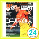 【中古】WORLD SOCCER DIGEST (ワールドサッカーダイジェスト) 2013年 3/21号 雑誌 Single Issue Magazine 「1000円ポッキリ」「送料無料」「買い回り」