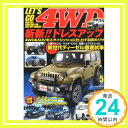 【中古】レッツゴー4WD 2013年 05月号 雑誌 雑誌 「1000円ポッキリ」「送料無料」「買い回り」