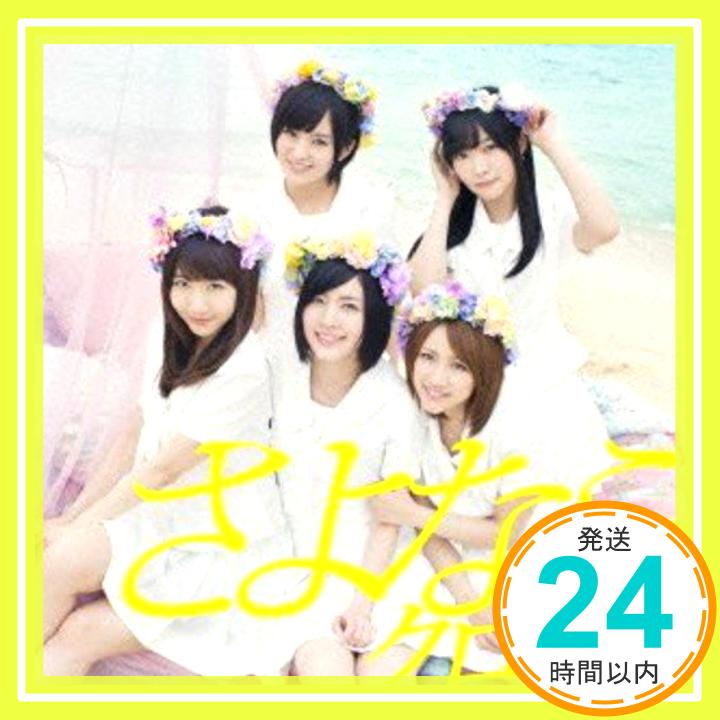 【中古】さよならクロール＜Type B＞(通常盤)(メーカー特典なし) [CD] AKB48「1000円ポッキリ」「送料無料」「買い回り」