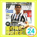 【中古】WORLD SOCCER DIGEST (ワールドサッカーダイジェスト) 2013年 8/1号 雑誌 雑誌 「1000円ポッキリ」「送料無料」「買い回り」