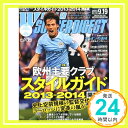 【中古】WORLD SOCCER DIGEST (ワールドサッカーダイジェスト) 2013年 9/19号 雑誌 Single Issue Magazine 「1000円ポッキリ」「送料無料」「買い回り」