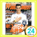 【中古】WORLD SOCCER DIGEST (ワールドサッカーダイジェスト) 2013年 10/3号 雑誌 Single Issue Magazine 「1000円ポッキリ」「送料無料」「買い回り」