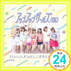 【中古】Starry Night / 青春ビルドアップ [CD] アップアップガールズ(仮)「1000円ポッキリ」「送料無料」「買い回り」