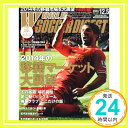 【中古】WORLD SOCCER DIGEST (ワールドサッカーダイジェスト) 2013年 12/5号 雑誌 雑誌 「1000円ポッキリ」「送料無料」「買い回り」