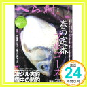 【中古】へら鮒 2014年 04月号 [雑誌]「1000円ポッキリ」「送料無料」「買い回り」