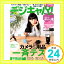 【中古】デジキャパ ! 2014年 06月号 [雑誌] [雑誌]「1000円ポッキリ」「送料無料」「買い回り」