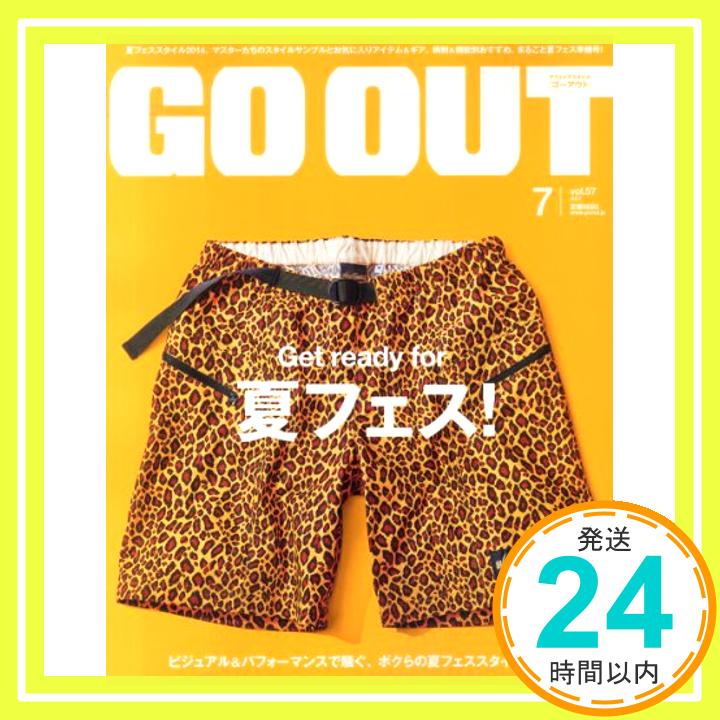 【中古】OUTDOOR STYLE GO OUT アウトドアスタイルゴーアウト 2014年 07月号 1000円ポッキリ 送料無料 買い回り 