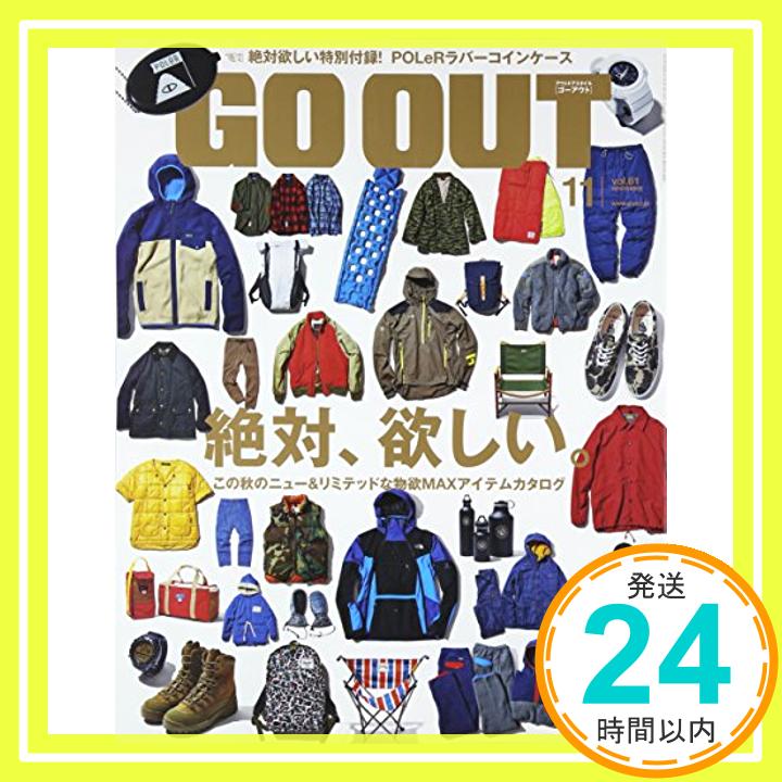 【中古】OUTDOOR STYLE GO OUT 2014年11月号 Vol.61 1000円ポッキリ 送料無料 買い回り 