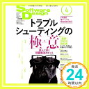 【中古】ソフトウエアーデザイン 20