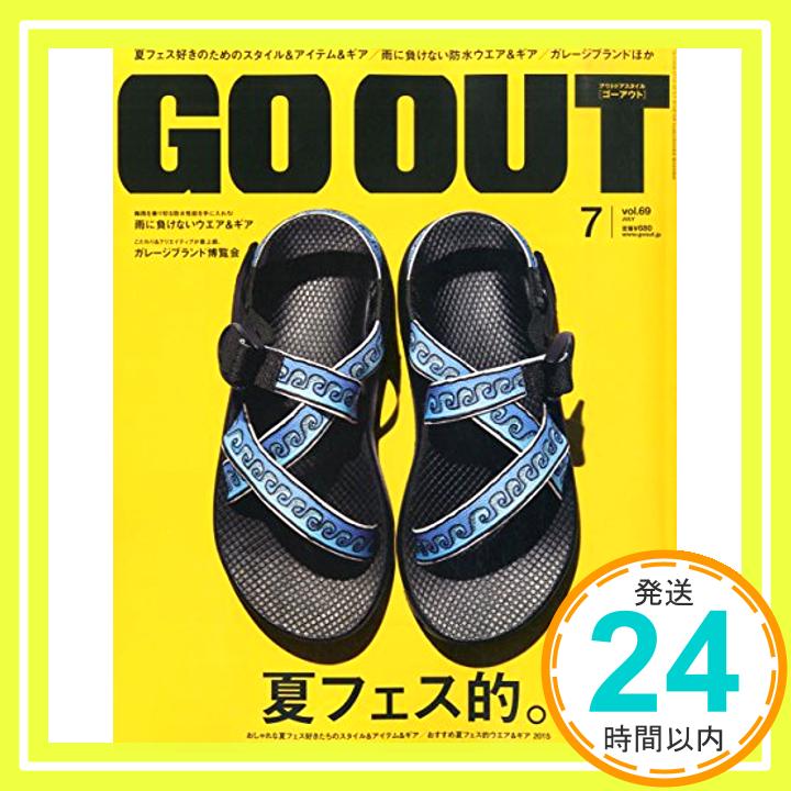 【中古】OUTDOOR STYLE GO OUT 2015年 07 月号 1000円ポッキリ 送料無料 買い回り 