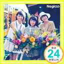 【中古】ねぇバーディア 通常盤 [CD] Negicco「1000円