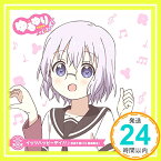 【新品】ゆるゆり うた♪ソロ!06「イッツハッピーデイ!!」/池田千歳(CV.豊崎愛生) [CD] 池田千歳(CV.豊崎愛生)「1000円ポッキリ」「送料無料」「買い回り」