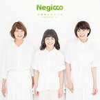 【中古】圧倒的なスタイル -NEGiBAND ver.-(完全生産限定盤) [CD] Negicco「1000円ポッキリ」「送料無料」「買い回り」
