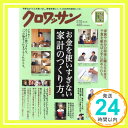 【中古】クロワッサン 2016年 2/10 号 