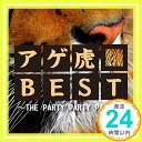 アゲ虎BEST~THE PARTY PARTY PARTY~  V.A「1000円ポッキリ」「送料無料」「買い回り」