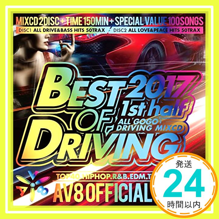 šBEST DRIVING 2017 1st half AV8 OFFICIAL MIXCD [CD] AV8 ALL STARS1000ߥݥåס̵ס㤤