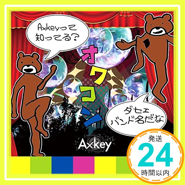 「オワコン」Type B  Axkey「1000円ポッキリ」「送料無料」「買い回り」