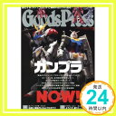 【中古】GOODS PRESS(グッズプレス) 2017年 02 月号 [雑誌]「1000円ポッキリ ...