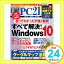 #9: PC21 2017ǯ5β