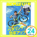 BICYCLE CLUB(バイシクルクラブ) 2017年 06 月号 特別付録グーンと伸びる「ストレッチスタッフバッグ」表面に最新ロードバイク、裏面にクラシックロードレーサーのプリント入り! BiCYCLE CLUB