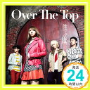 僕らの旗 The Over Top 初回盤B