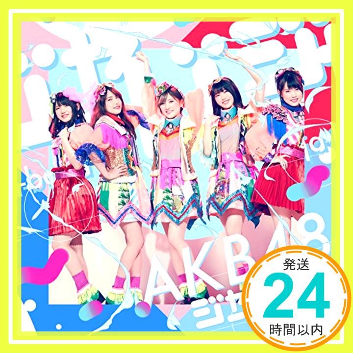 【中古】51st Single「ジャーバージャ」Type A初回限定盤 CD AKB48「1000円ポッキリ」「送料無料」「買い回り」