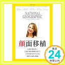 【中古】ナショナル ジオグラフィック日本版 2018年11月号 ナショナル ジオグラフィック「1000円ポッキリ」「送料無料」「買い回り」