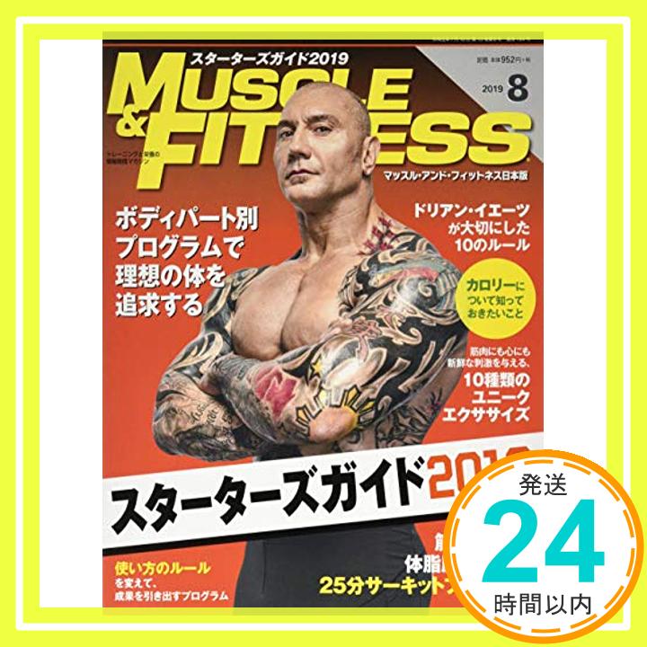 【中古】『マッスル・アンド・フィ