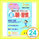 PHPくらしラク~る♪ 2019年 08 月号 「1000円ポッキリ」「送料無料」「買い回り」