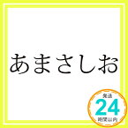 【中古】WELCOME,LADIES!!（あまさしお盤） [CD] あまさしお、 天野七瑠、 笹 翼; 汐谷文康「1000円ポッキリ」「送料無料」「買い回り」