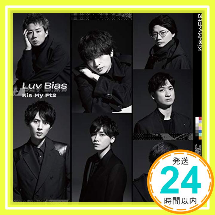 【中古】Luv Bias (CD)(通常盤) [CD] Kis-My-Ft2「1000円ポッキリ」「送料無料」「買い回り」