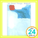 All Small Things 角田 光代「1000円ポッキリ」「送料無料」「買い回り」