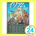 イリアム (海外SFノヴェルズ) ダン シモンズ、 Simmons,Dan; 昭伸, 酒井「1000円ポッキリ」「送料無料」「買い回り」