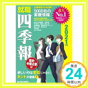 【中古】就職四季報 優良・中堅企業版 2021年版 (就職シ