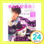 【中古】きもの記念日 2 (TODAYムック)「1000円ポッキリ」「送料無料」「買い回り」